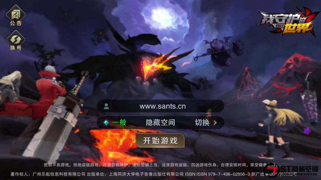 【我守护的世界】一键端+教程+安卓+授权物品后台-希音出海