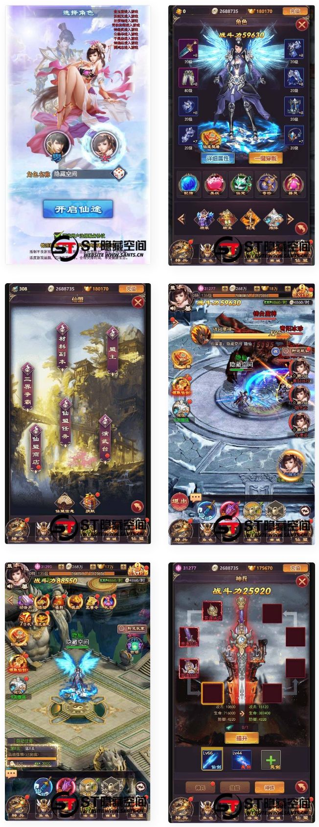 【修真界H5】手工端+视频教程+授权物品后台-希音出海