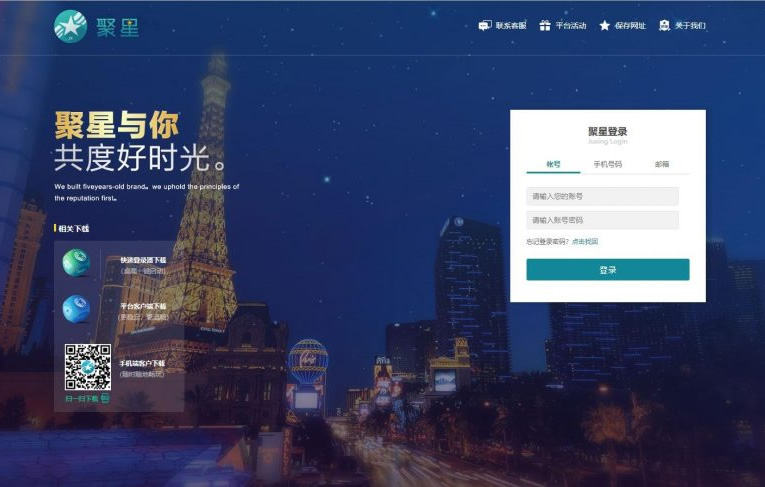 聚星完整源码 带开奖+带后门标注版-希音出海