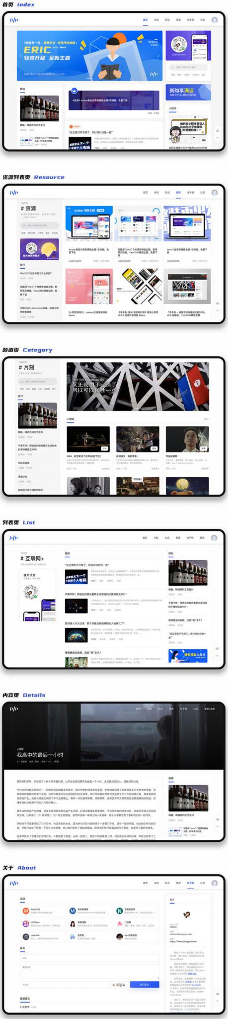 YzmCMS轻量级开源CMS v6.1-希音出海