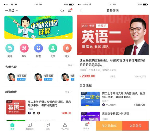 培训在线教育系统源码开源修复版万岳在线教育系统源码V1.1.4支持录播回看+网课购买+学习测试-希音出海