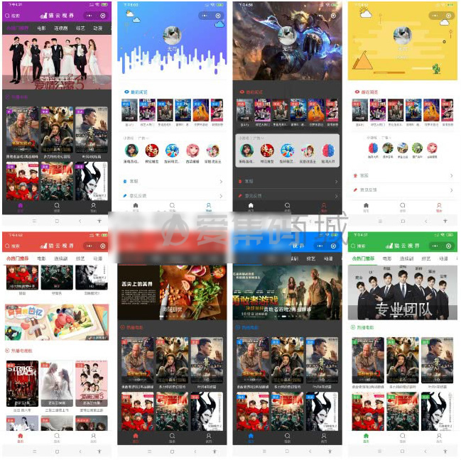 [微信小程序]sg电影院V2.0.7版完整安装包-希音出海