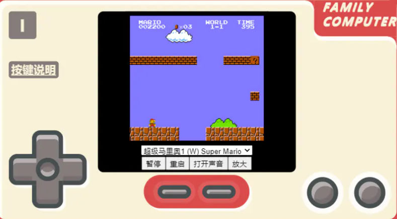 FC模拟器网页版 小霸王游戏机,魂斗罗-希音出海