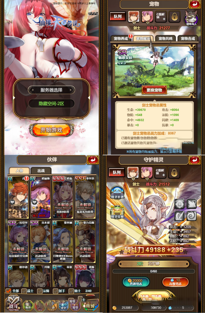 【骑士团H5】一键安装服务端游戏+教程+授权物品后台+CDK后台-希音出海