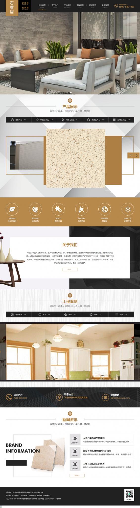 大理石瓷砖厂家网站源码 装修建材类织梦模板-希音出海