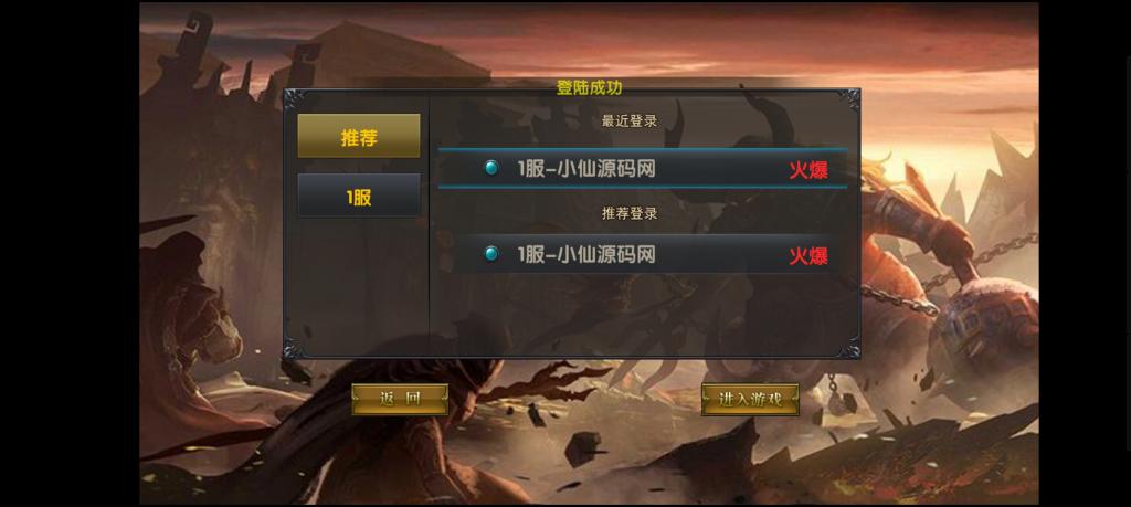 【新幽冥传奇二开版】win一键服务端+运营后台+安卓苹果端+教【新幽冥传奇二开版】win一键服务端+运营后台+安卓苹果端+教程+小仙亲测程+小仙亲测-希音出海