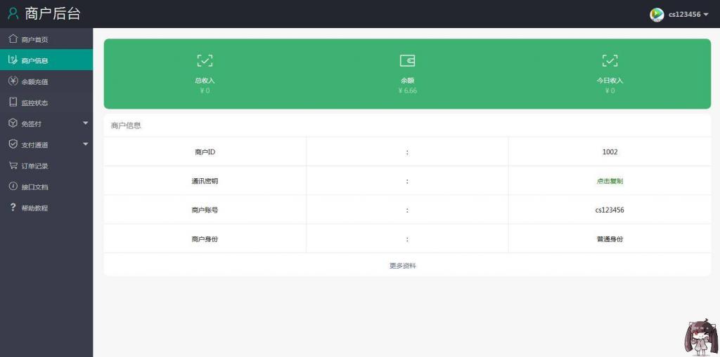 第三方支付平台源码 商业支付源码-希音出海