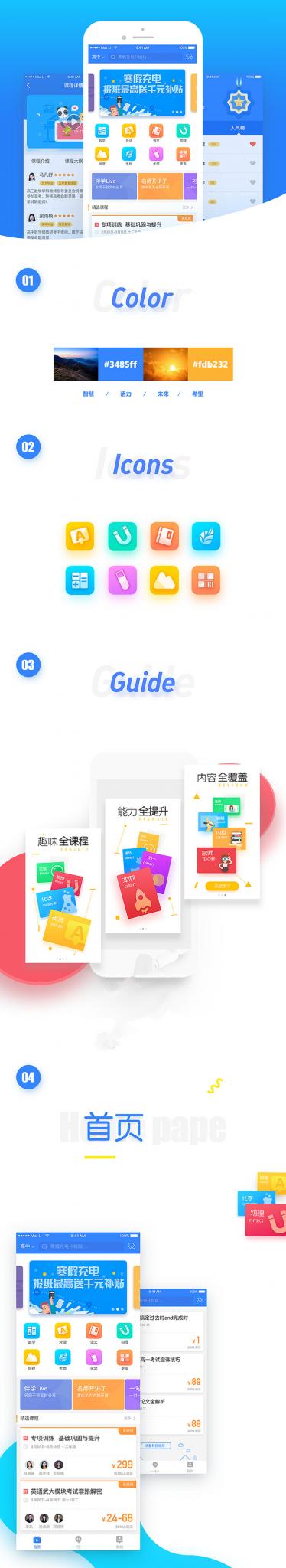 在线课程学习辅导类系统APP双端原生源码 完美运营 附完整开发文档-希音出海