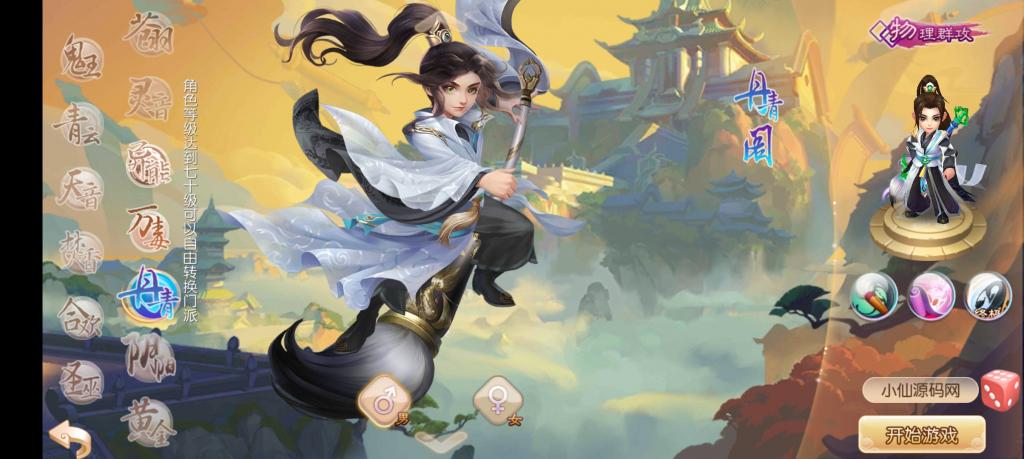 【梦幻诛仙黄金城】13职业版本+手工外网端+GM后台+配套教程+小仙亲测-希音出海