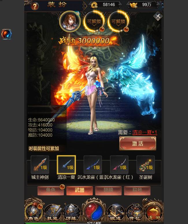 三网H5游戏【耀世雷霆H5】雷霆传奇H5换皮跨服一键即玩服务端+炫酷大翅膀+授权GM后台【站长亲测】-希音出海