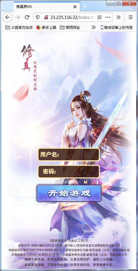 仙侠H5手游【修真界H5】Linux手工服务端+GM授权后台【站长亲测】-希音出海