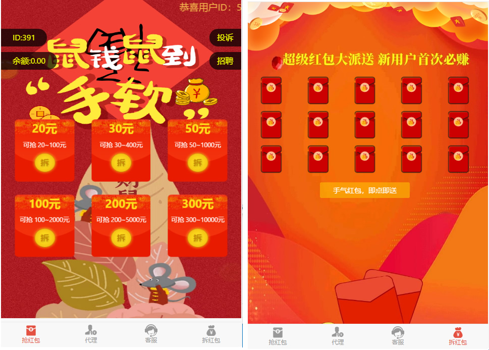 H5红包互换源码 免公众号+对接支付完美营运 附视频教程-希音出海