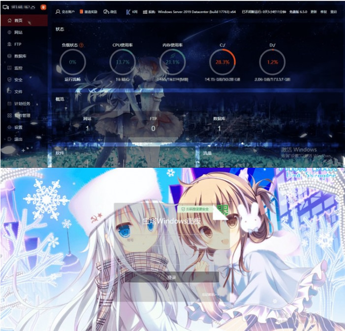 宝塔bt控制面板美化模板-希音出海