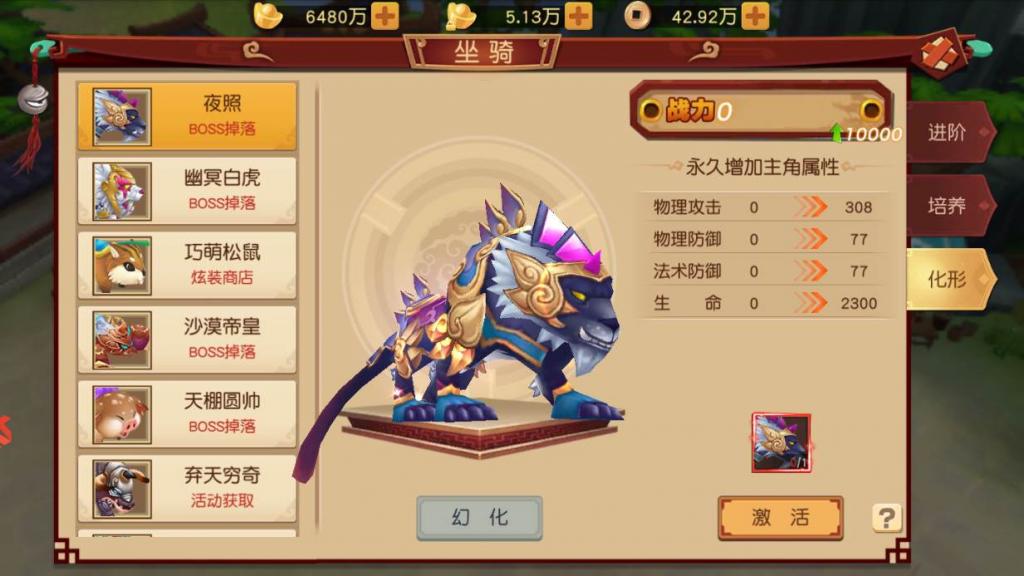 大唐阴阳师一键即玩服务端|幻境觉醒镜像端【站长亲测】-希音出海