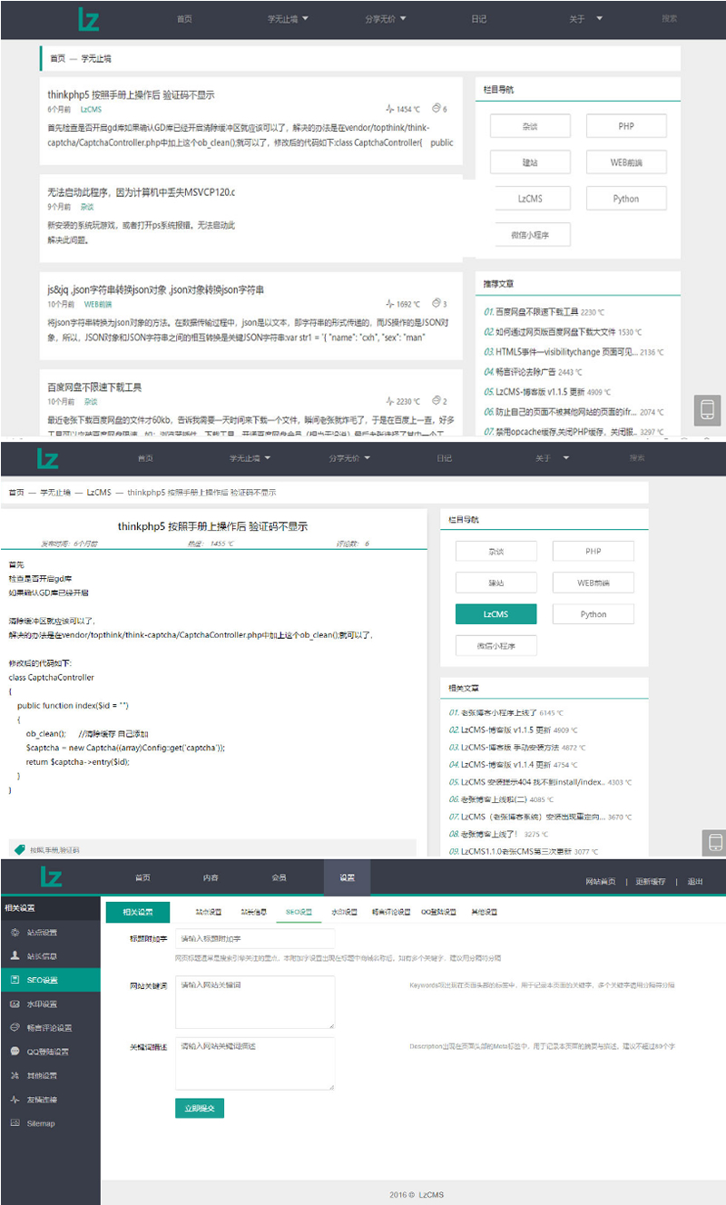 Thinkphp5内核大型程序员交流博客系统源码-希音出海