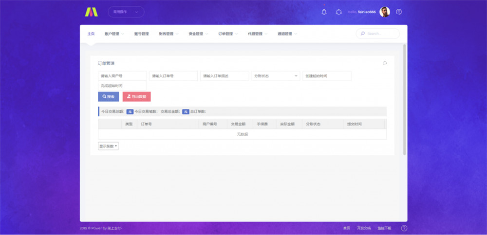 柒上支付个人免签支付系统源码+监控端+全套文档 聚合系统三方四方支付系统码商代理齐全-希音出海