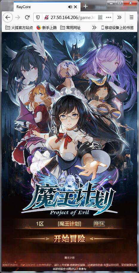 养成类卡牌H5游戏【魔王计划H5】5月整理Linux手工端+授权物品后台+运营后台【站长亲测】-希音出海