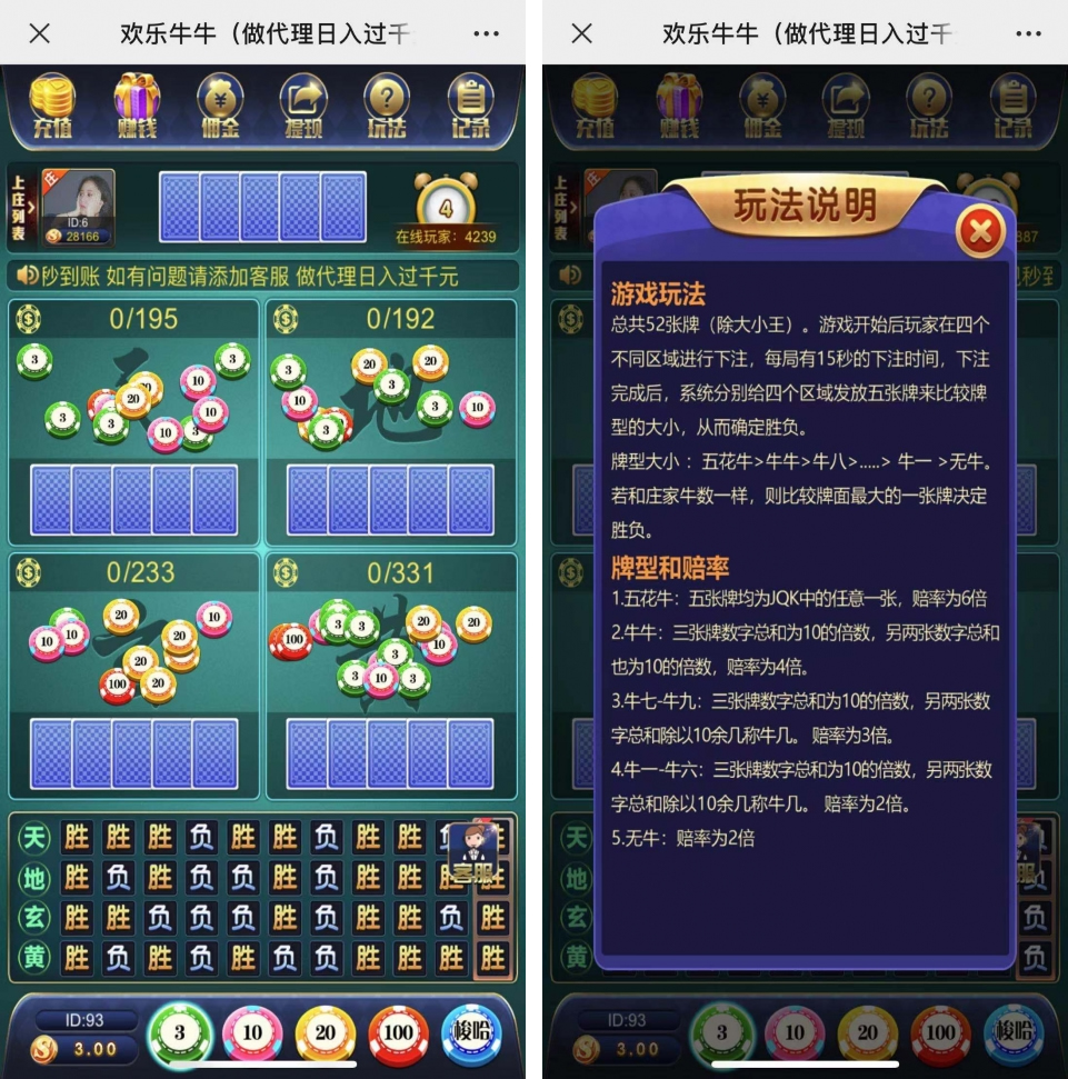 万人欢乐牛牛完整源码 CC支付+搭建简单-希音出海