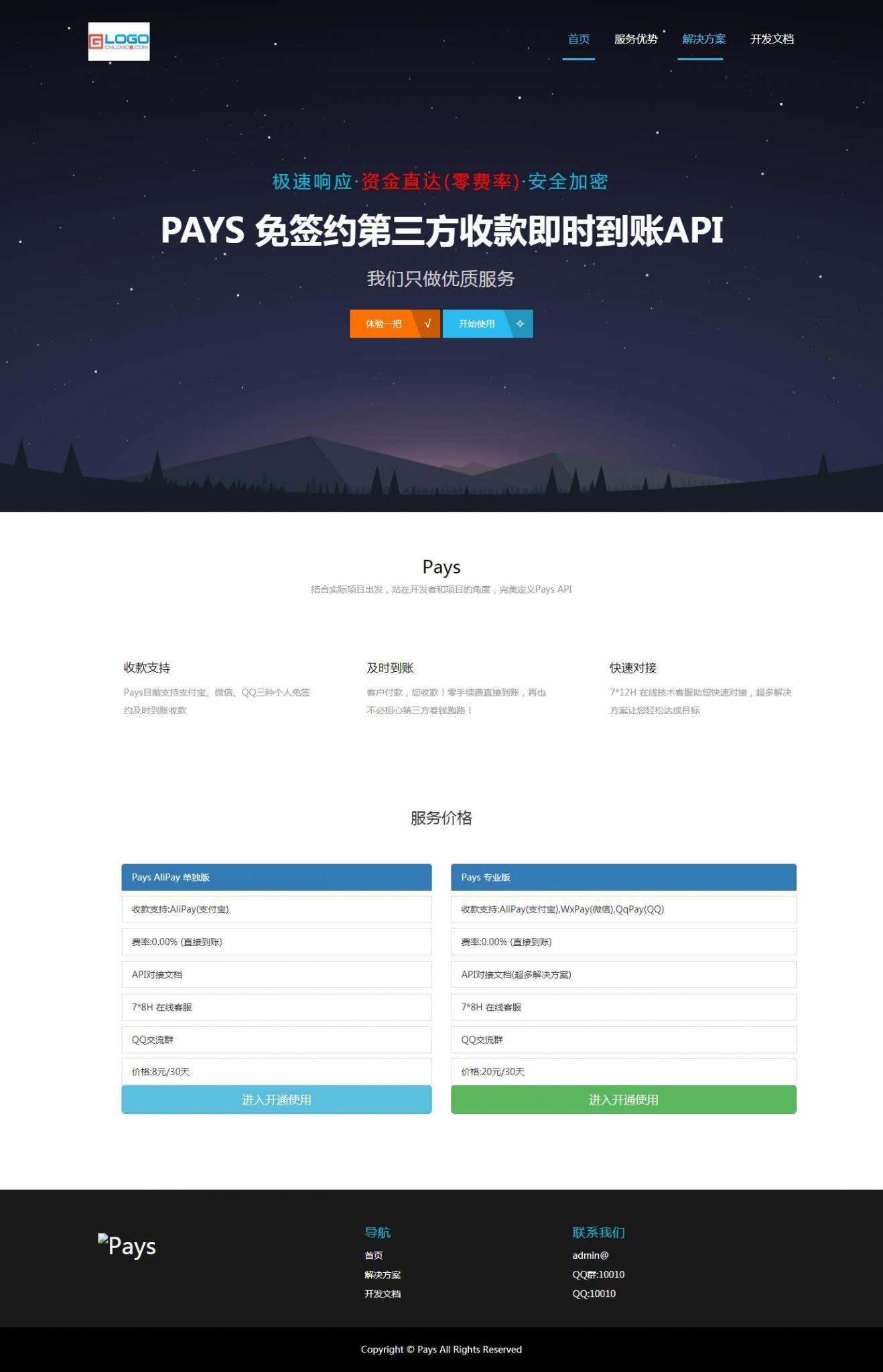 【亲测】仿码支付全新免签支付系统源码|第三方收款即时到账API支付系统[仿码支付全新免签支付系统源码|第三方收款即时到账API支付系统-希音出海