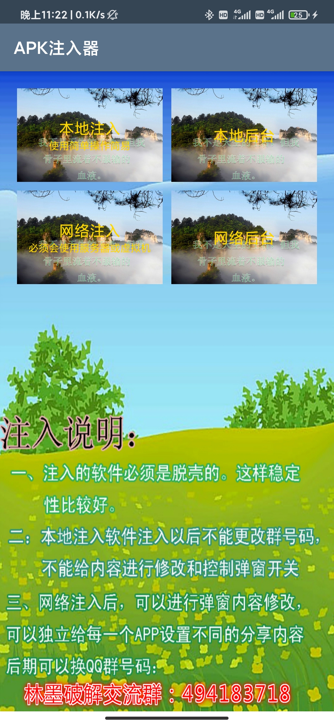 图片[2]-安卓apk弹窗注入器-希音出海