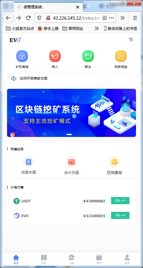 【尤泰链矿机】区块链挖矿系统+链上钱包[运营版]【站长亲测】-希音出海