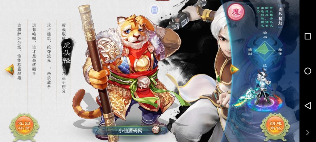 【牛牛西游】手工外网端+GM后台+配套教程+安卓苹果双端＋小仙亲测-希音出海