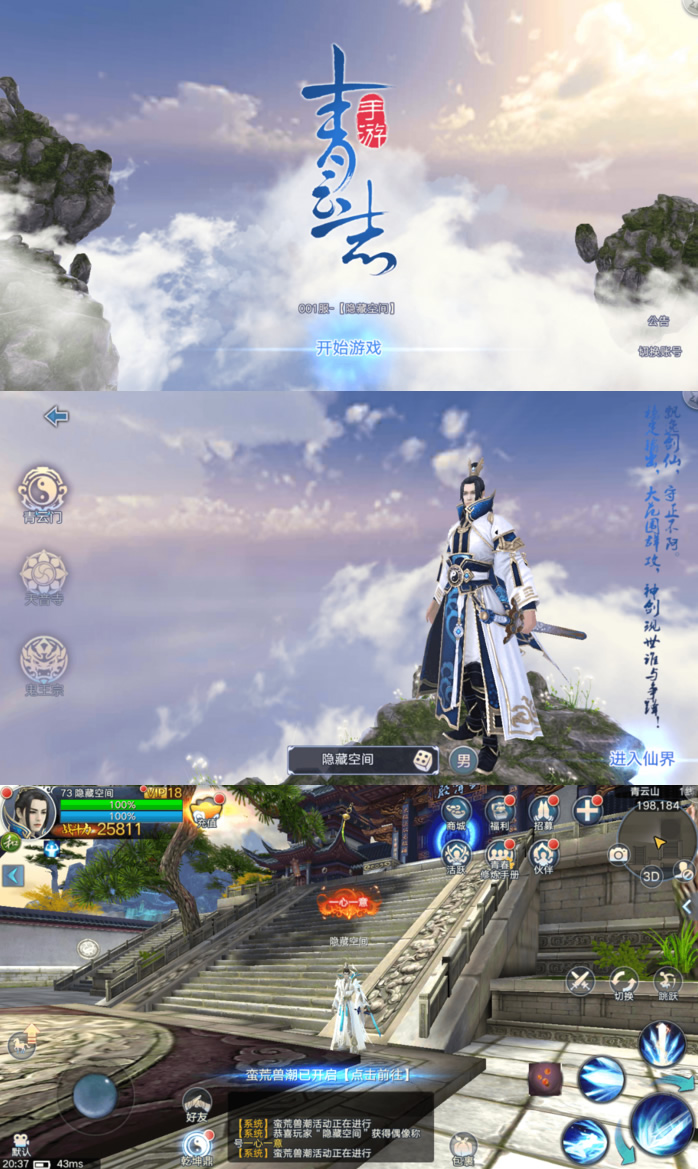 【青云志】考古服务端游戏源码-希音出海