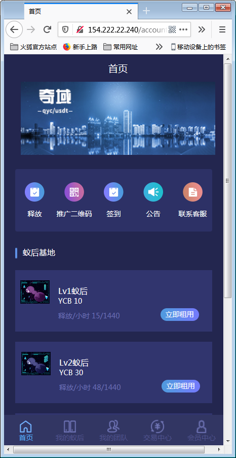 疯狂蚂蚁挖矿区块链模式资金盘源码【站长亲测】-希音出海