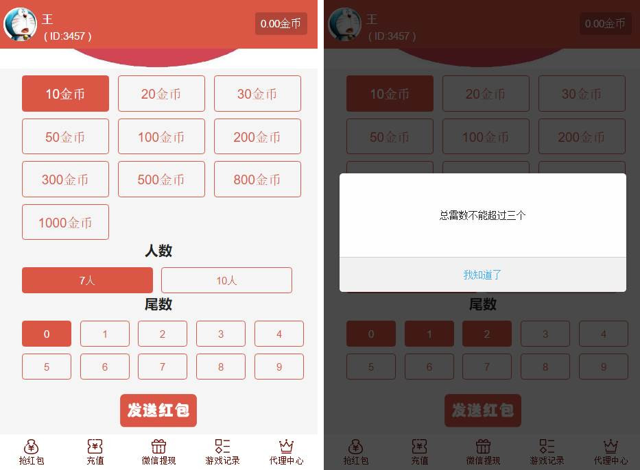 图片[2]-【最新修复版】红包直通车4.0运营版源码 玩法多+支付对接+搭建教程-希音出海