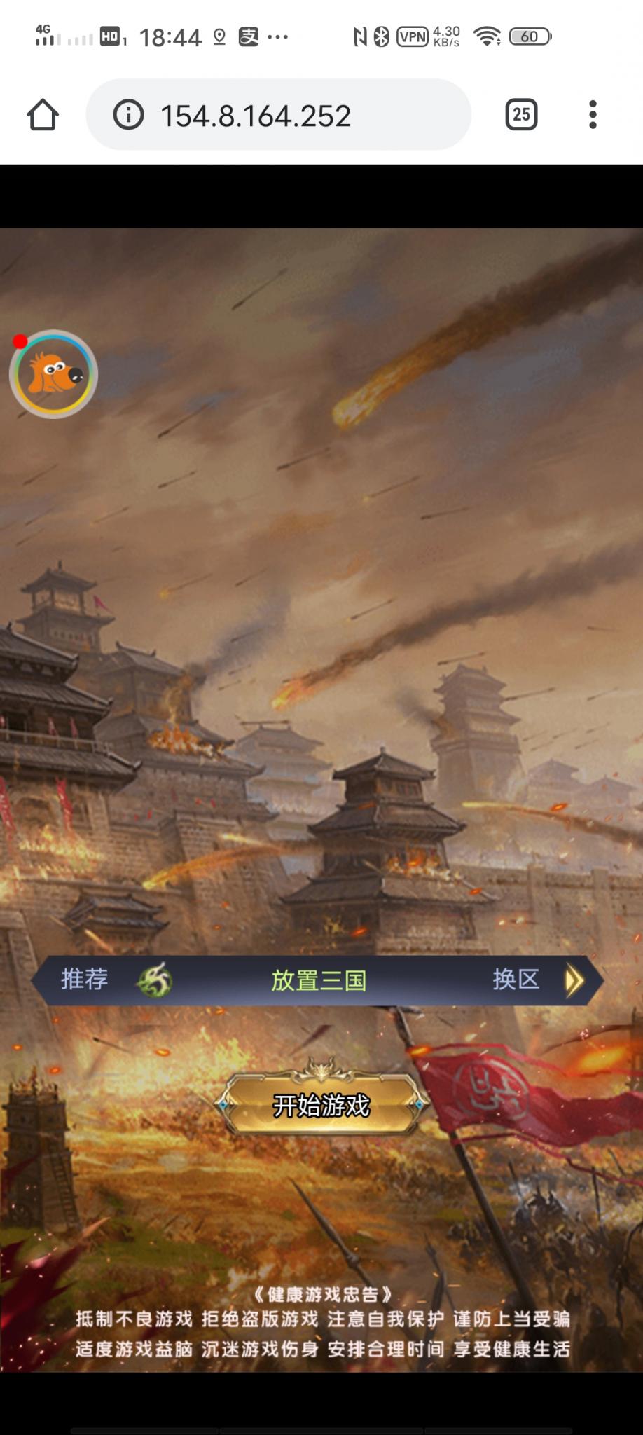 【放置三国H5】小白手工端+充值物品后台+详细教程+小仙亲测-希音出海