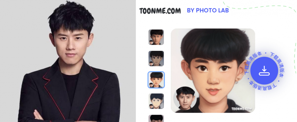 在线卡通头像生成-希音出海