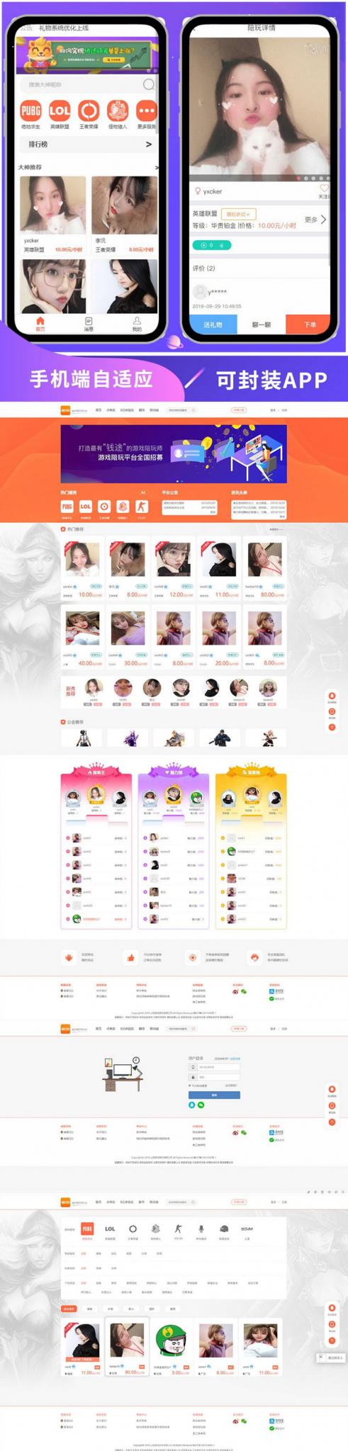 PHP游戏玩平台源码 WAP手机端自适应-希音出海