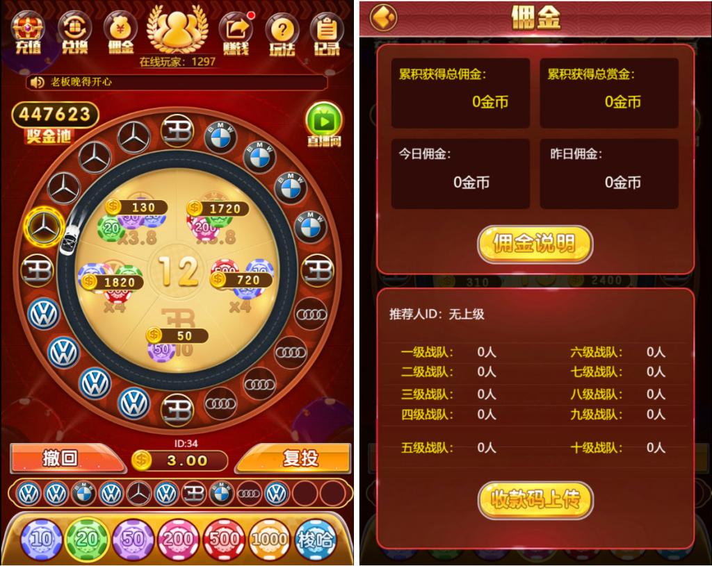 H5奔驰宝马完整最新修复运营级源码 推广正常+上下级正常 支持无限回调 已对接支付-希音出海