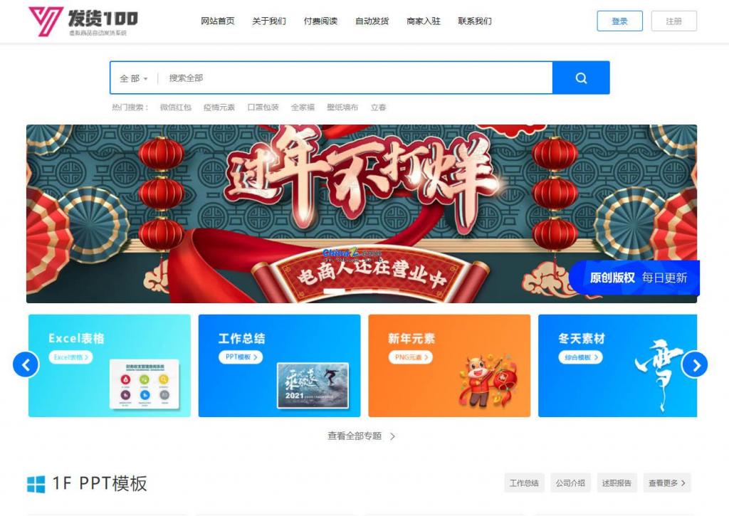 设计素材下载系统 v1.1-希音出海