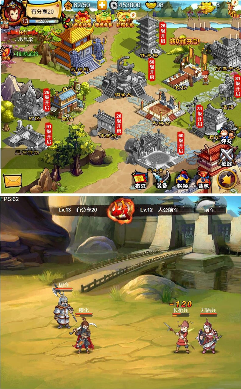 【悍将三国】最新终结版一键服务端附带外网教程-希音出海