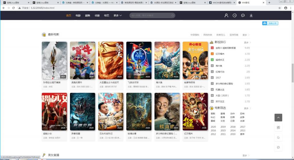 米酷CMS影视源码【站长亲测】