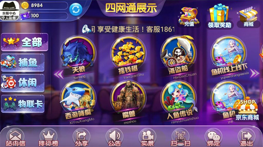 最新完整四网通电玩城qp娱乐拉霸游戏+完整全套+带文字视频教程-希音出海