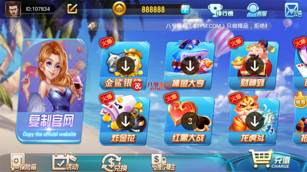 【亲测】最新更新修复完美版创游万利蓝色ui新版qp组件+完整数据双端app 附视频教程-希音出海