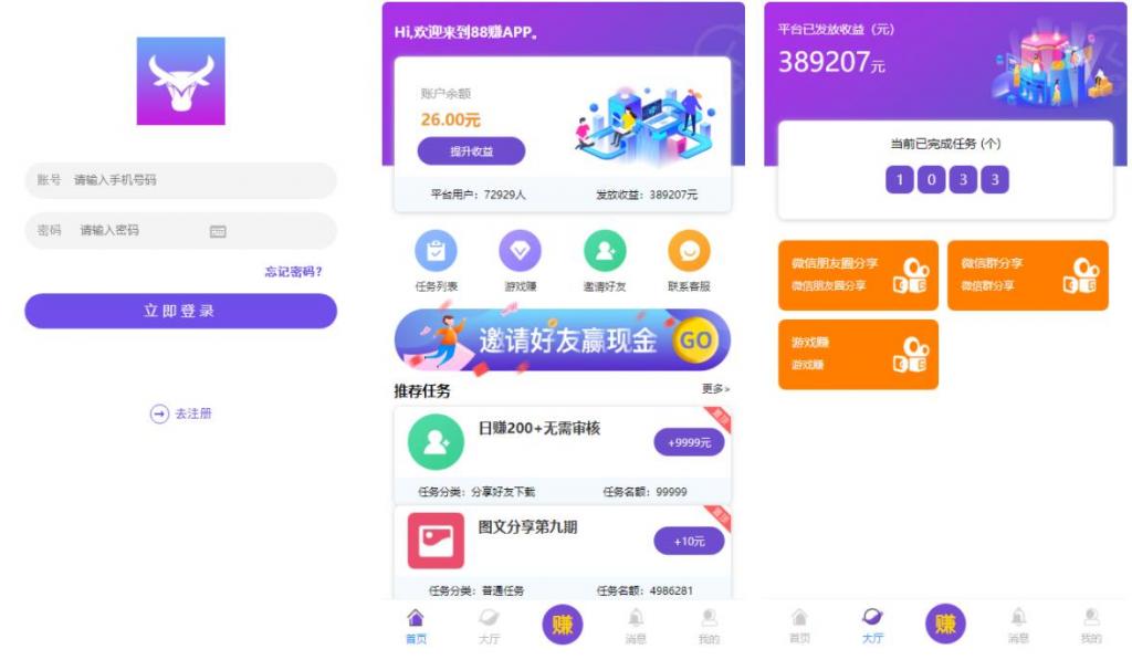 完美运营牛帮任务平台源码 仿悬赏猫支持封装APP-希音出海