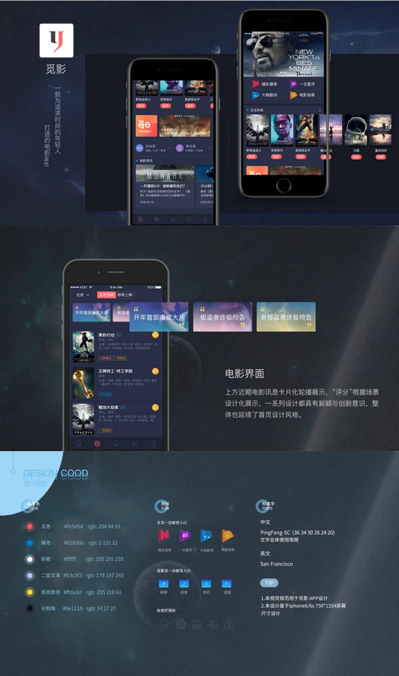 觅影电影影视APP源码 双端原生完美运营附带开发文档和教程-希音出海