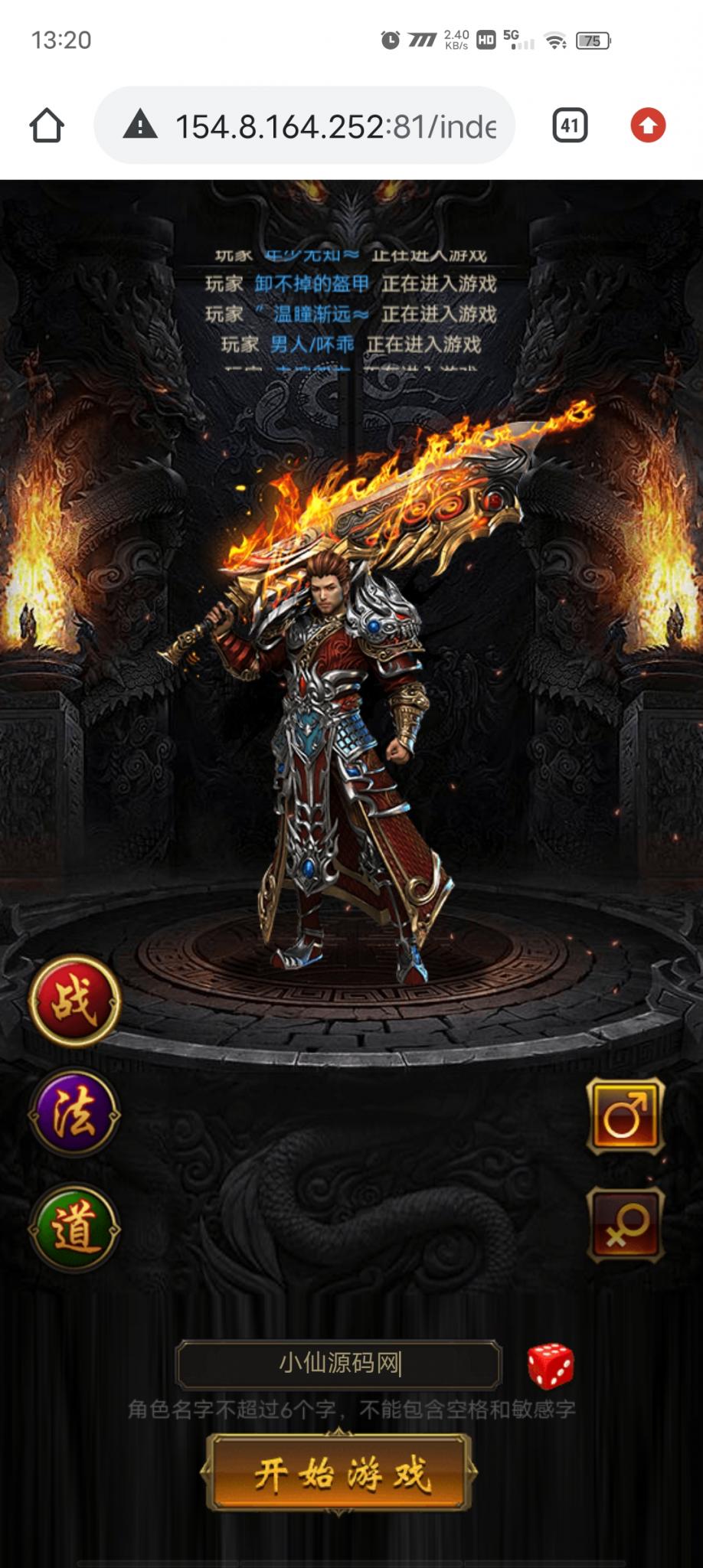 雷霆传奇H5】暗殿主宰+授权后台+搭建教程+小仙亲测-希音出海