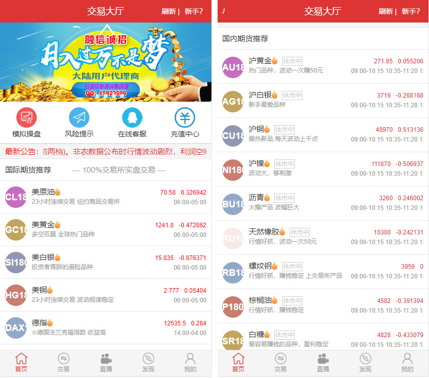 富盈国际微盘源码点位盘yii高端系列+国内国外原油期货盘+带直播页面+完整运营版-希音出海