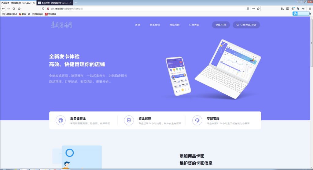 自动发卡企业商户运营版带WAP手机端+多种主题【站长亲测】-希音出海