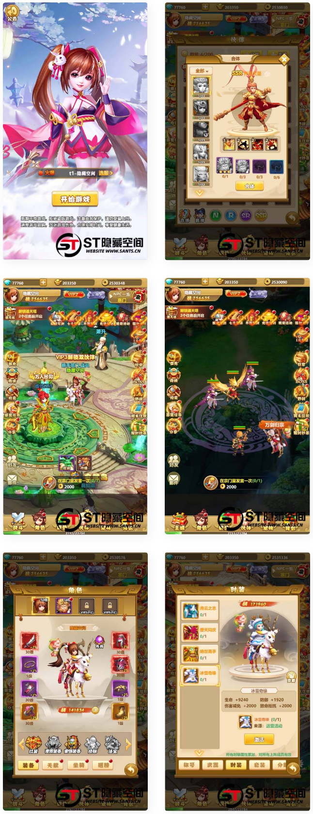 【封神西游H5】一键端+教程+授权物品后台-希音出海