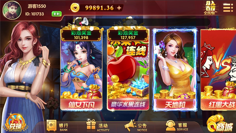 U3D盘龙娱乐/三端通/独立PC端-希音出海