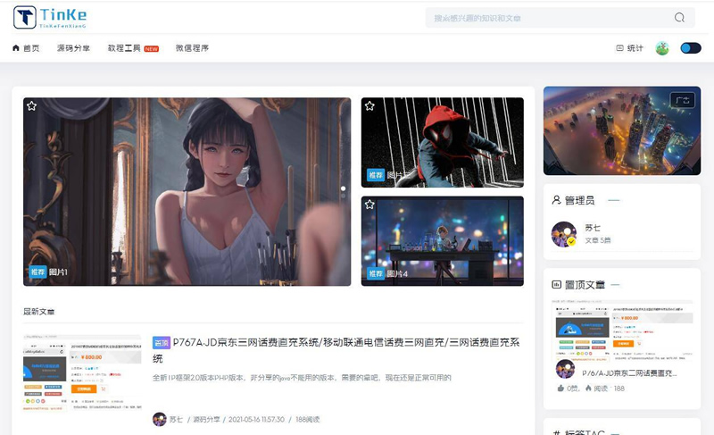 二开版本的源码论坛源码-希音出海