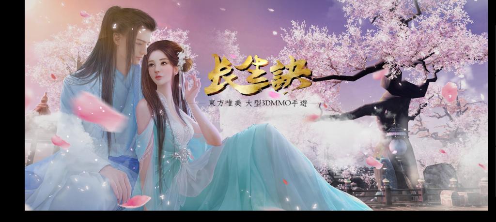 【长生诀】 最新linux验证服务端+苹果安卓+授权后台+未测-希音出海