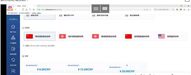 whmcs销售系统模板+购物车模板yousi_2021-希音出海