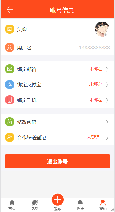最新版优化修复任务悬赏兼职系统源码已对接支付【站长亲测】-希音出海