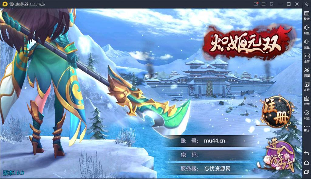 【炽姬无双】WIN一键服务端+安卓苹果双端+授权物品后台【站长亲测】-希音出海